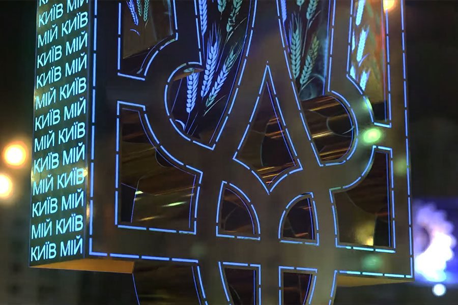 illuminated metal art sculpture with branded letters and light illuminated Tryzub metal art with Kyiv text