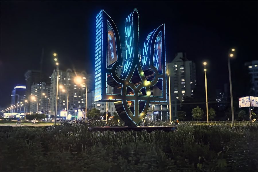 Art Installation Symbol of Ukraine